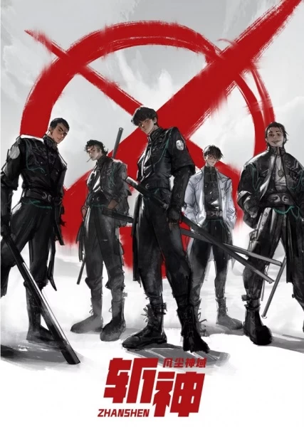 Постер Палач богов: Между смертным и божественным царством Постер Палач богов: Между смертным и божественным царством