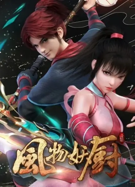 Постер Традиции кухни духов Постер Традиции кухни духов