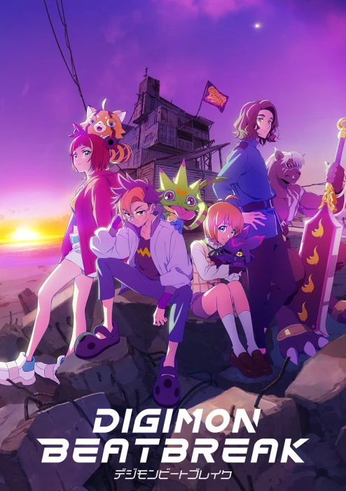 Постер Дигимоны: Битбрейк Постер Дигимоны: Битбрейк